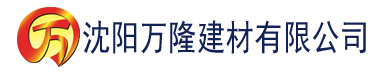 沈阳理论片理论片理论片建材有限公司_沈阳轻质石膏厂家抹灰_沈阳石膏自流平生产厂家_沈阳砌筑砂浆厂家